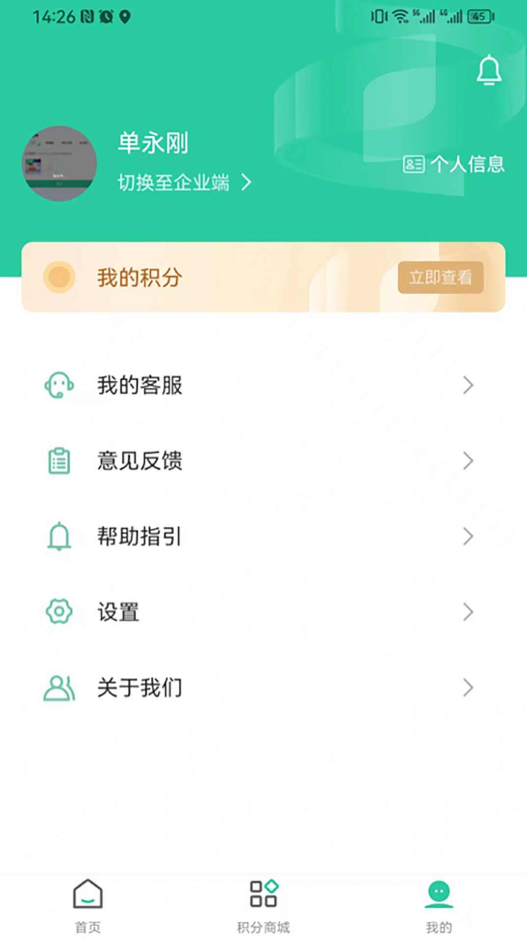 能赋办公软件app图1: