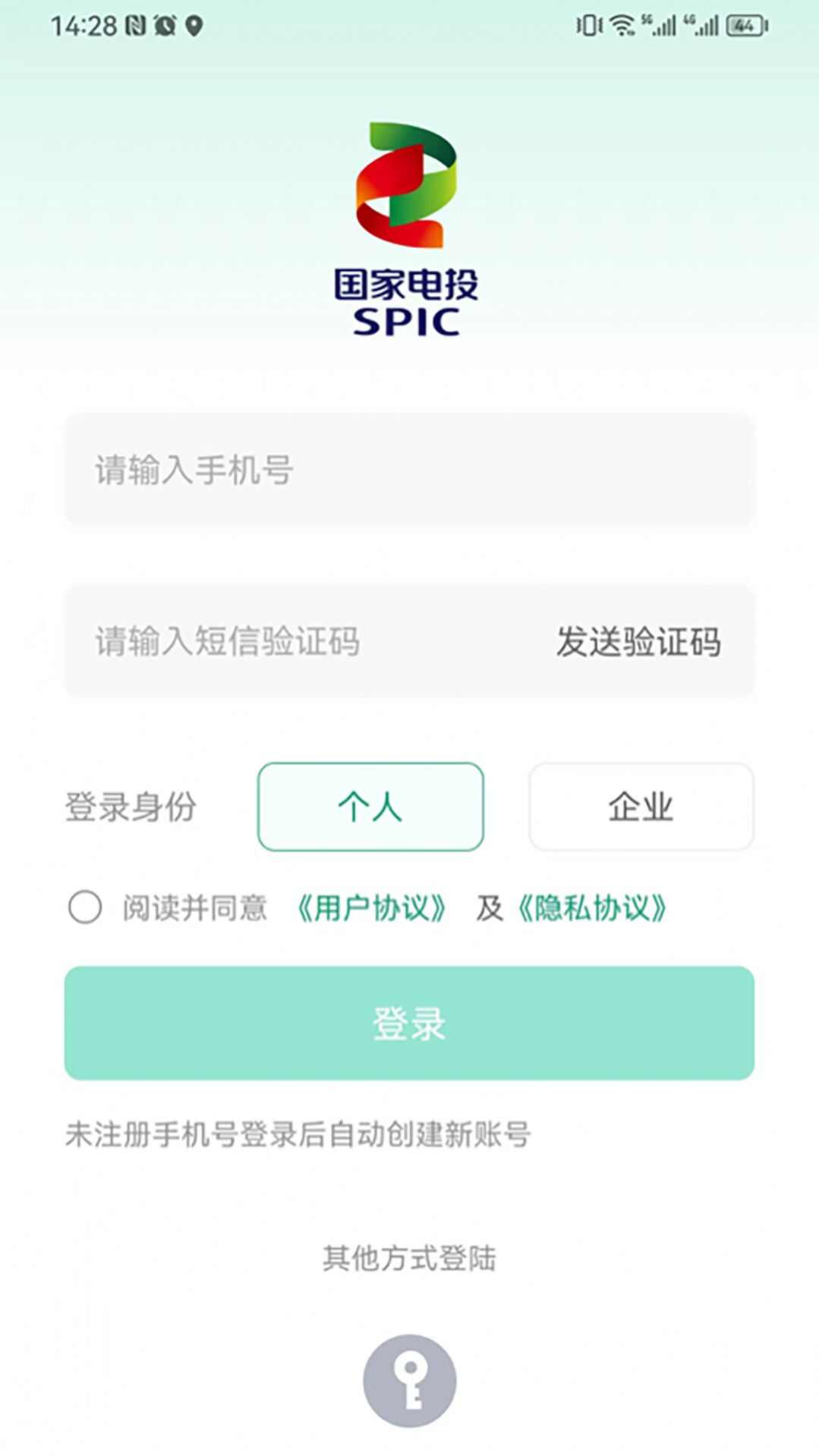 能赋办公软件app图2: