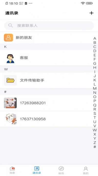 标讯在线app手机最新版图2: