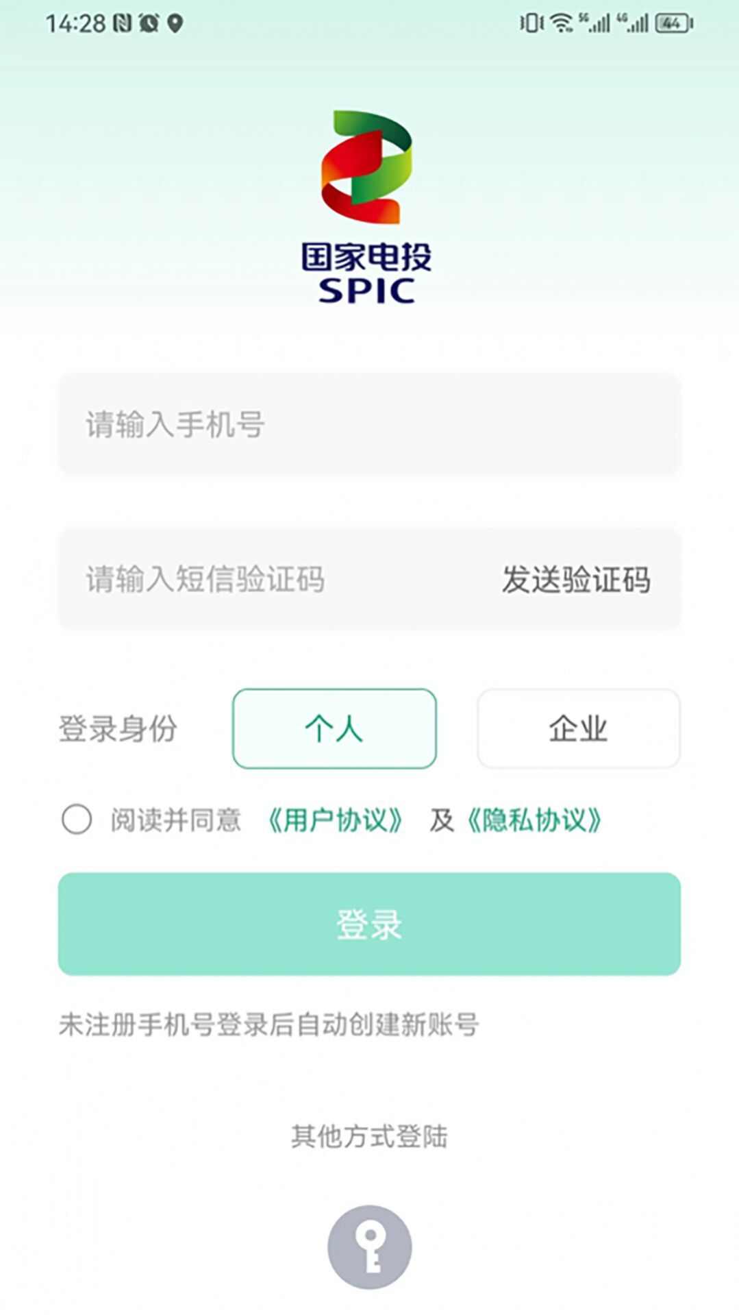 能赋办公软件app图片1