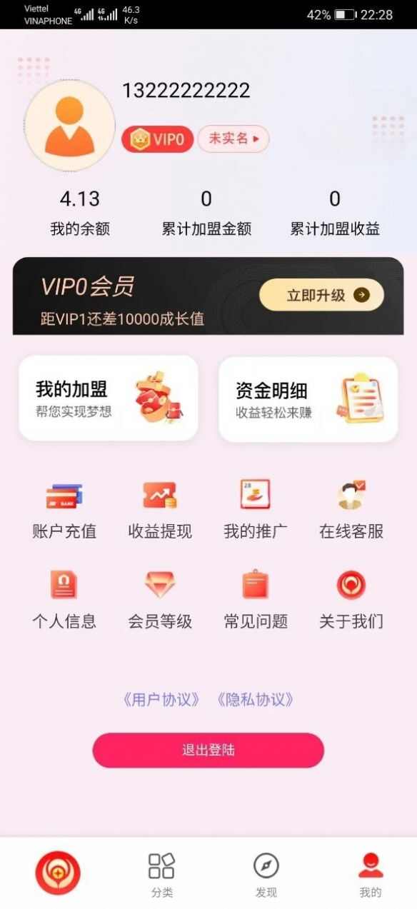 宝加盟招商软件app图2: