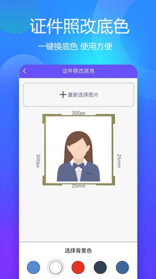 有颜证件照拍摄大师app最新版图1: