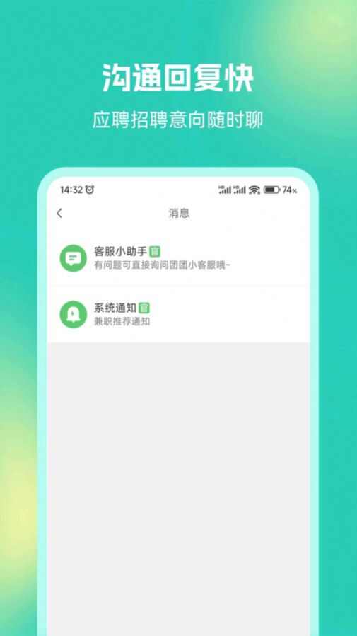 青豆米兼职app图3