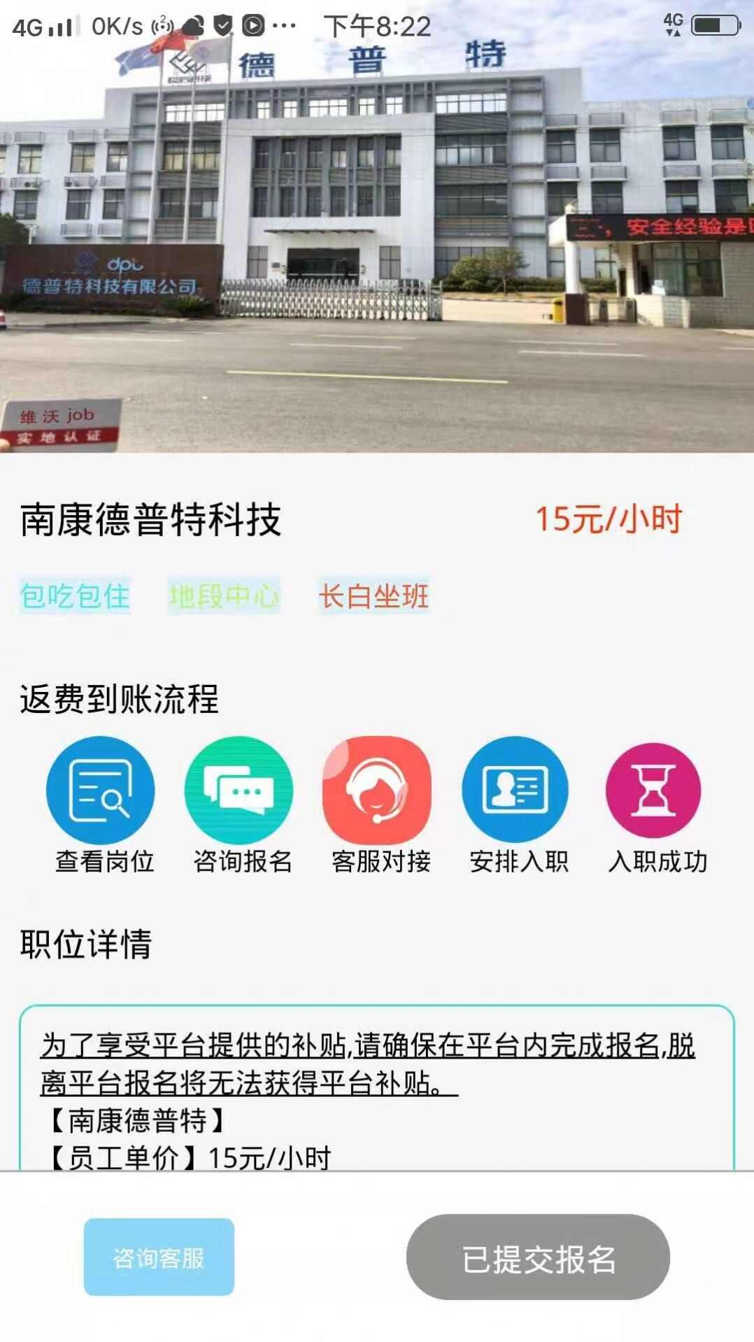 良企直聘软件app图片1