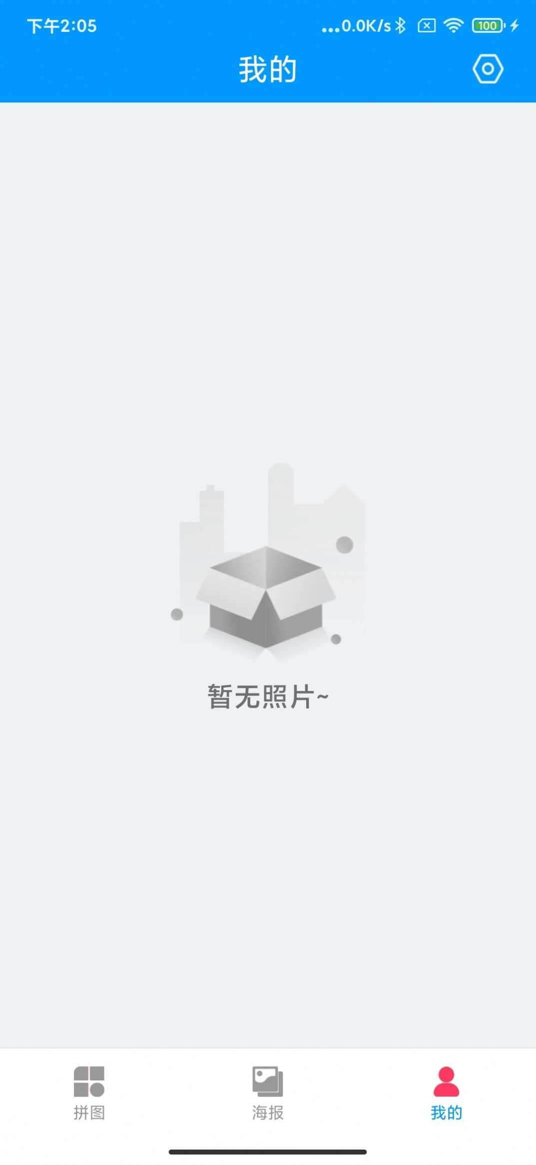 叮当来拼图软件手机版图1: