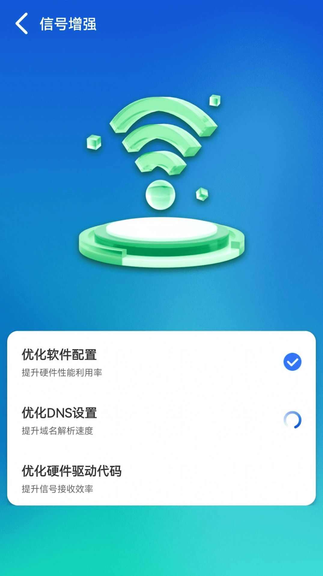 WiFi顺心助手app手机版图片1