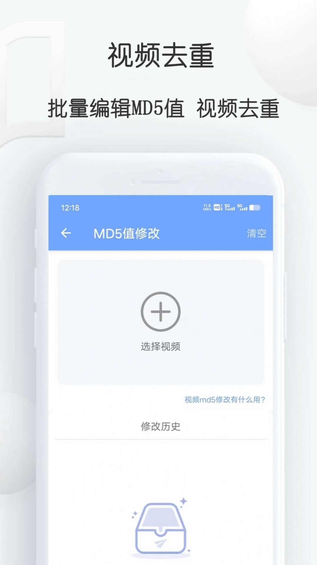 短视频提取大师app手机版图1: