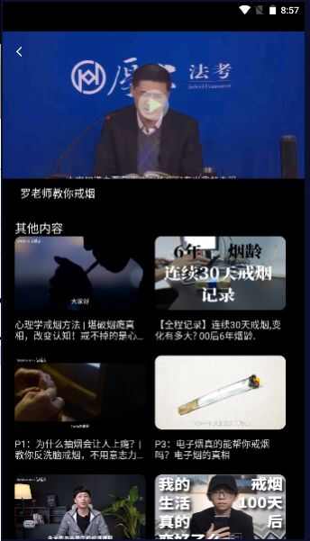 鸽鸽版香烟模拟器app下载安卓版图片1