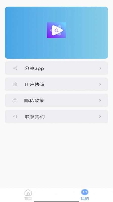 咔嚓视频去水印app安卓版图3: