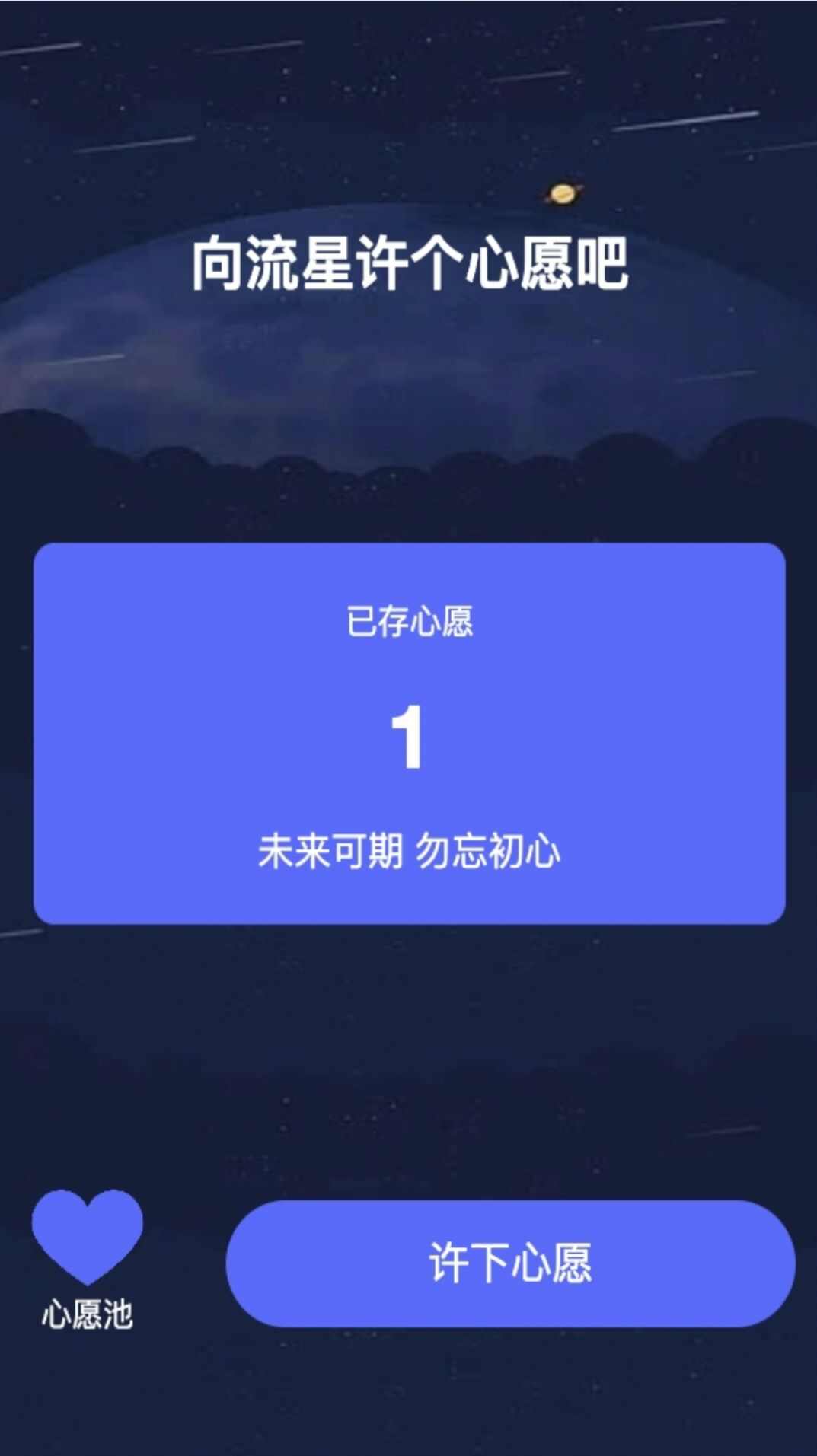 星光来电app安卓版图片1