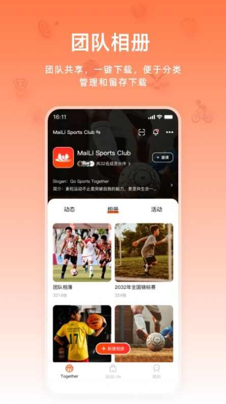 麦粒运动app下载最新版图1: