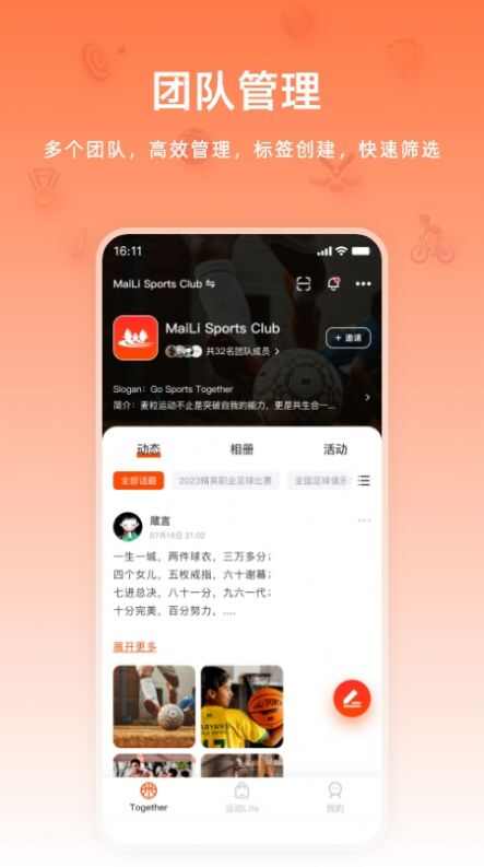 麦粒运动app下载最新版图3: