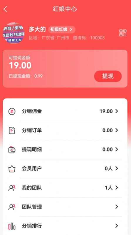 天作知恋app最新版图1: