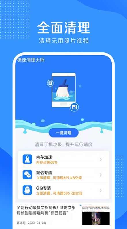 5G伴侣app下载最新版图2: