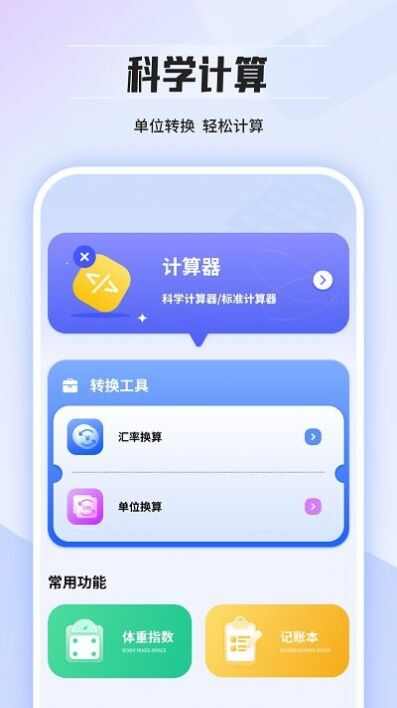 几何计算器通用app最新版本下载图2: