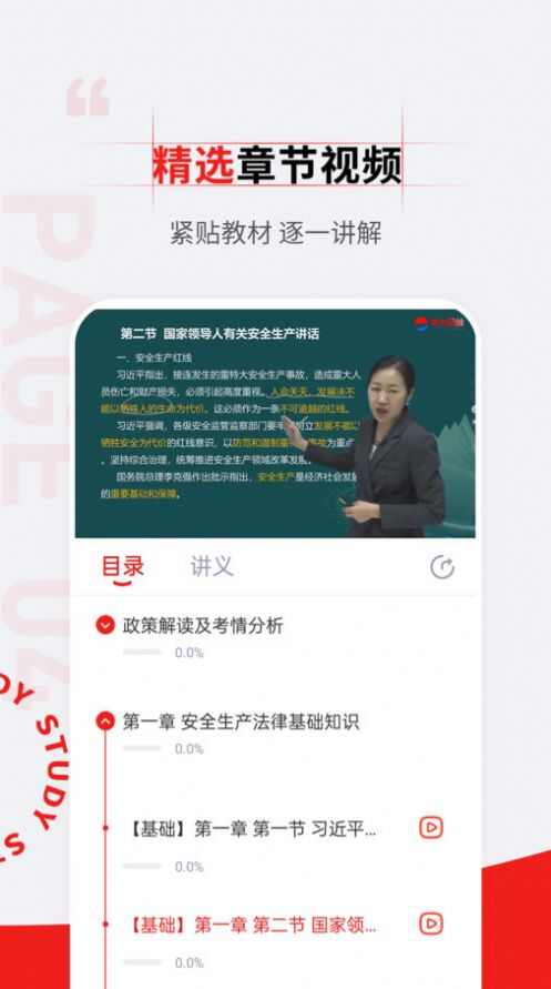 注册安全工程师准题汇app最新版图1: