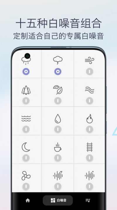 雨声专注白噪音app安卓版图片1