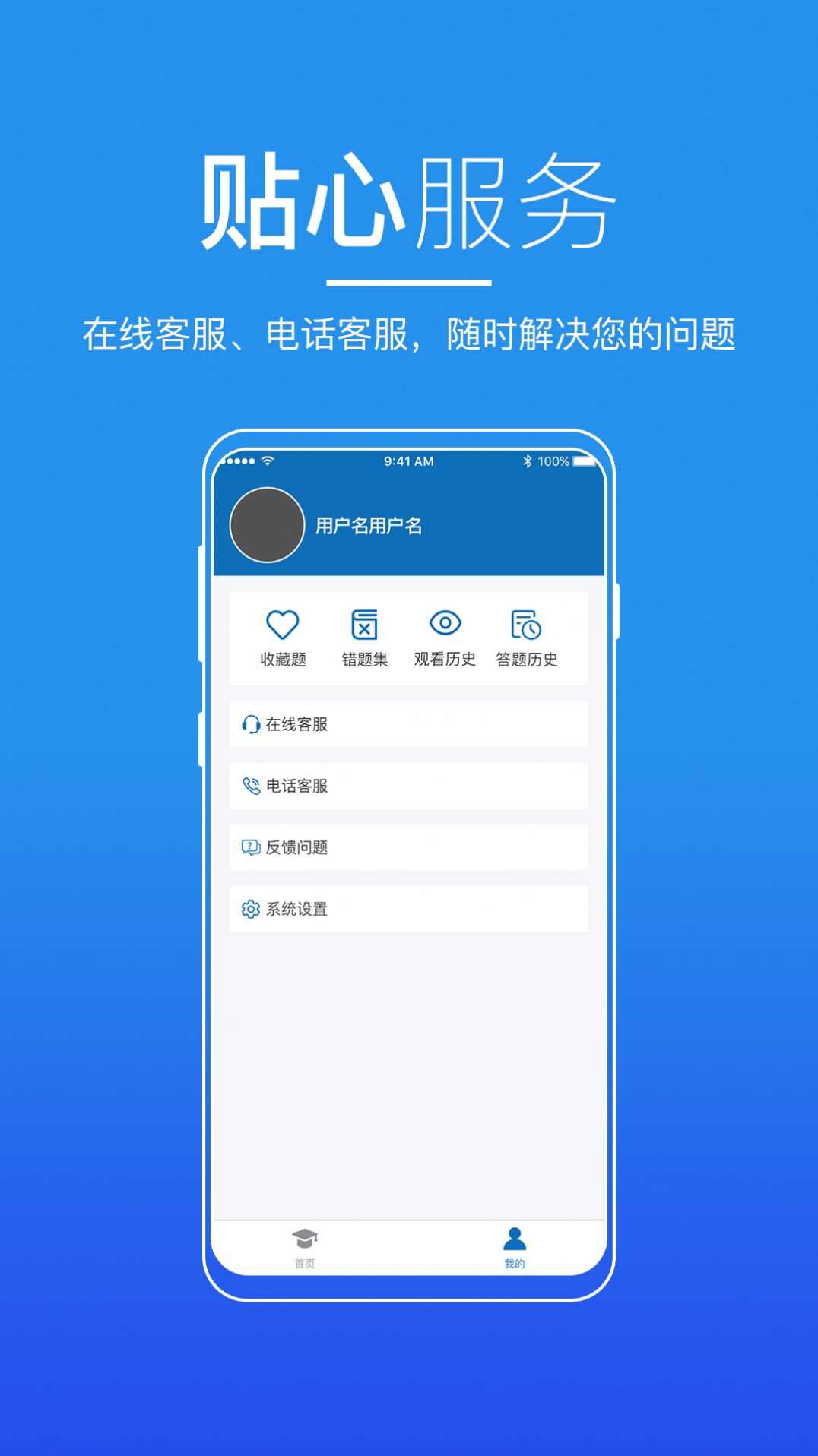 广东来学app官方版图3: