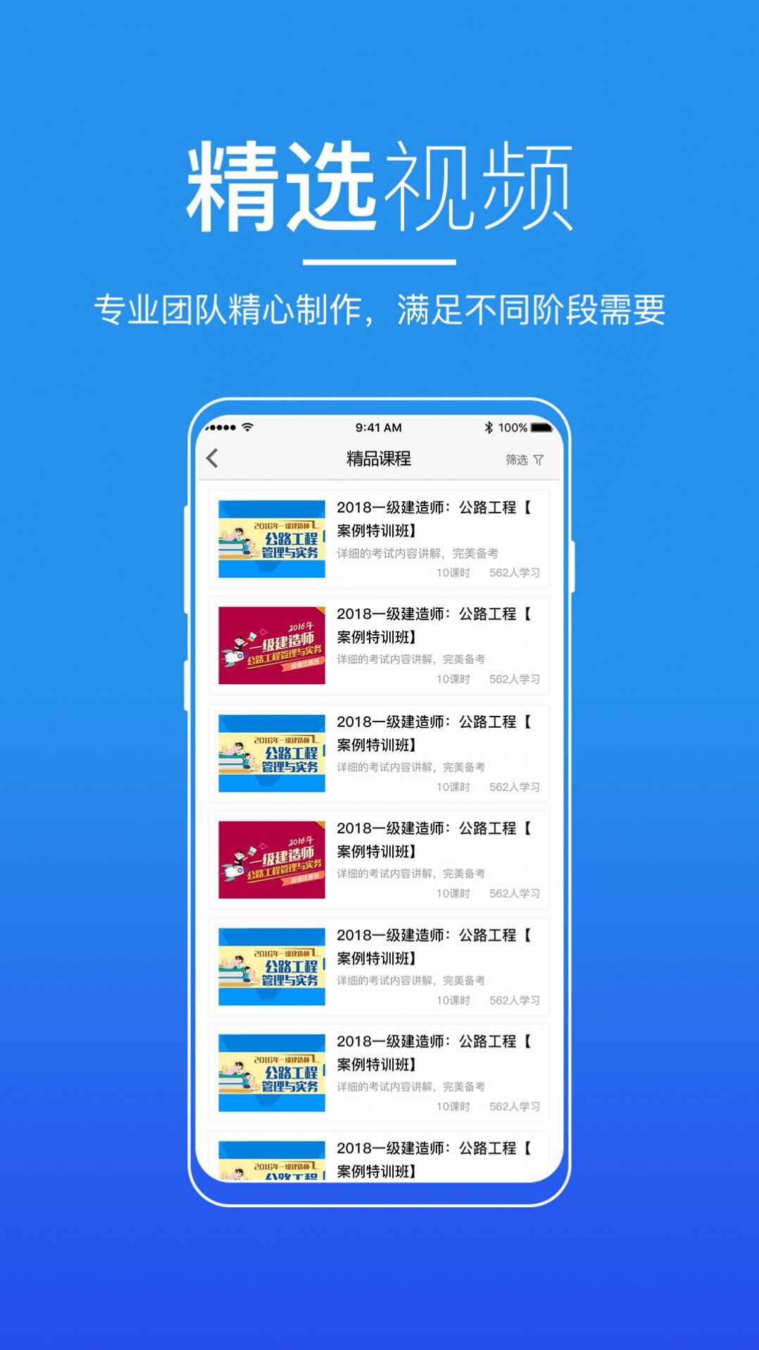 广东来学app官方版图片1