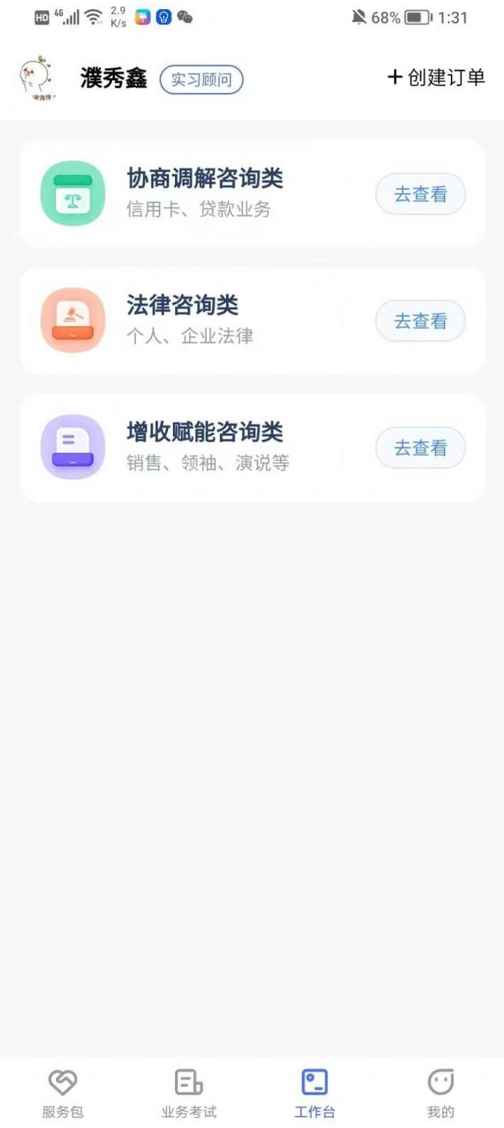 抖火数字化咨询服务平台最新版app图2: