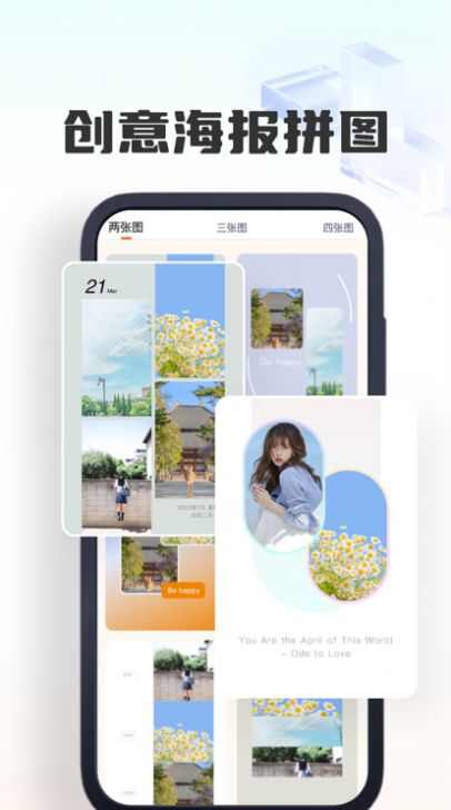 展崇拼图app苹果版ios图2: