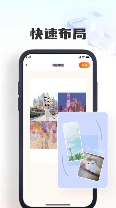 展崇拼图app苹果版ios图3: