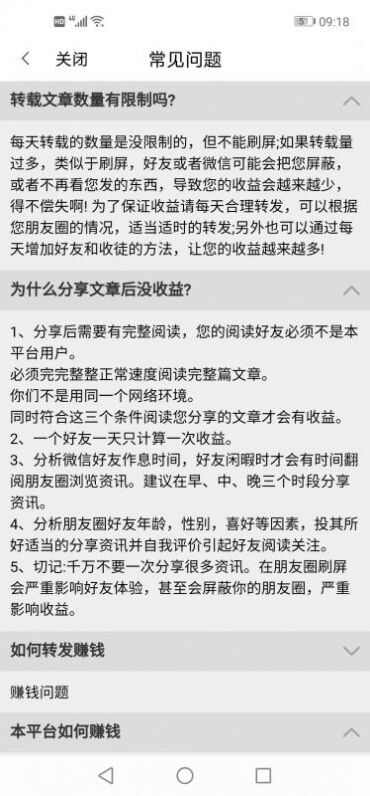 客赚红包版软件app图2: