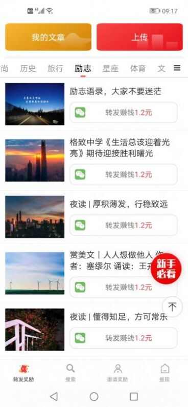 客赚红包版软件app图1: