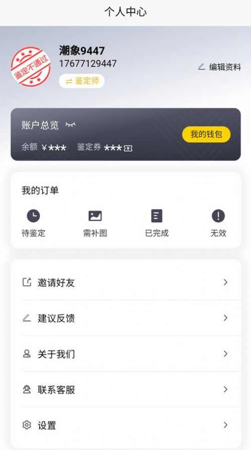 潮象鉴定app安卓版图1: