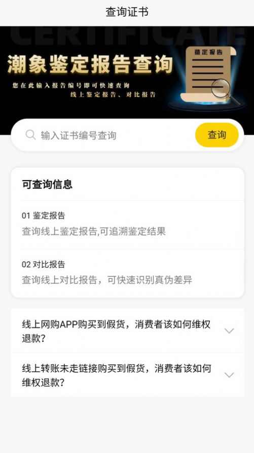 潮象鉴定app安卓版图3: