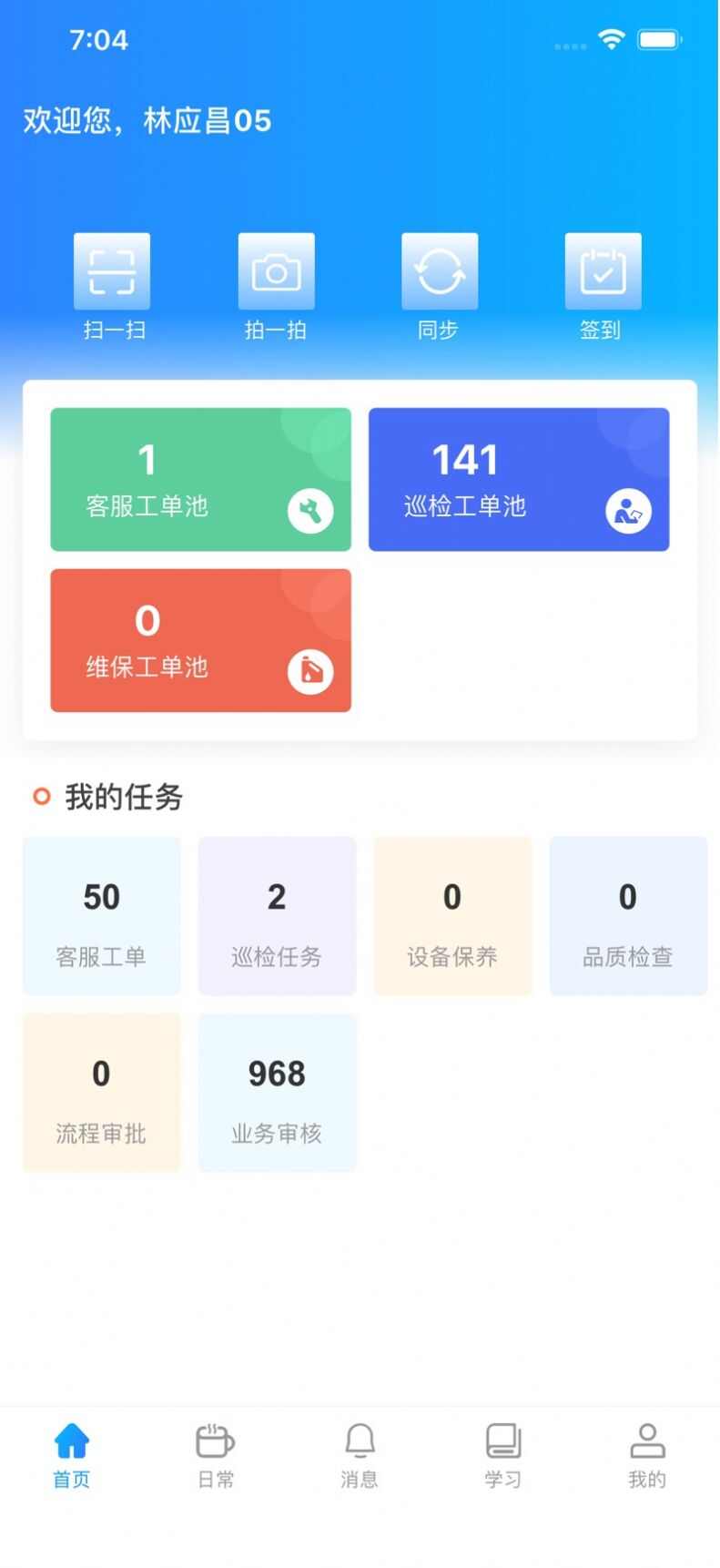 乐软云SaaS物业管理软件图3: