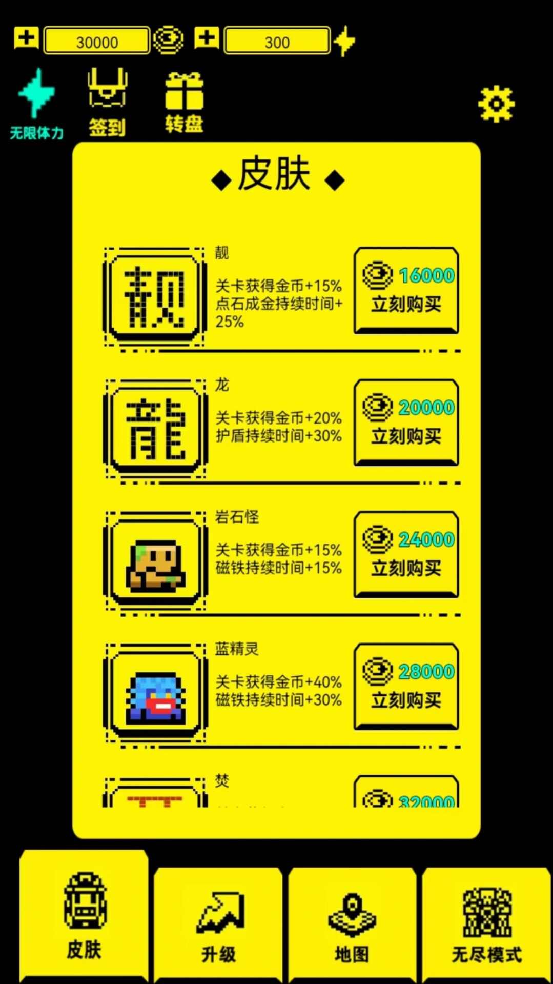 抖音文字迷宫吃金豆小游戏最新版图1: