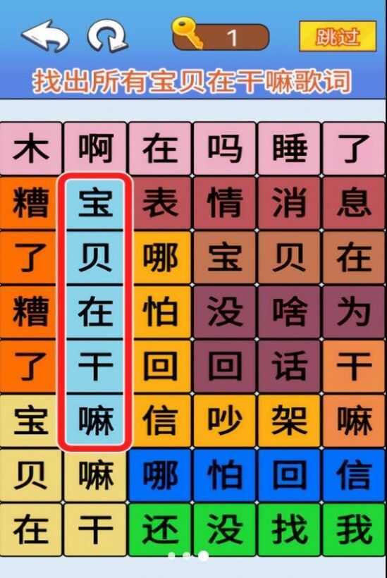 文字极限大挑战游戏安卓最新版下载图1: