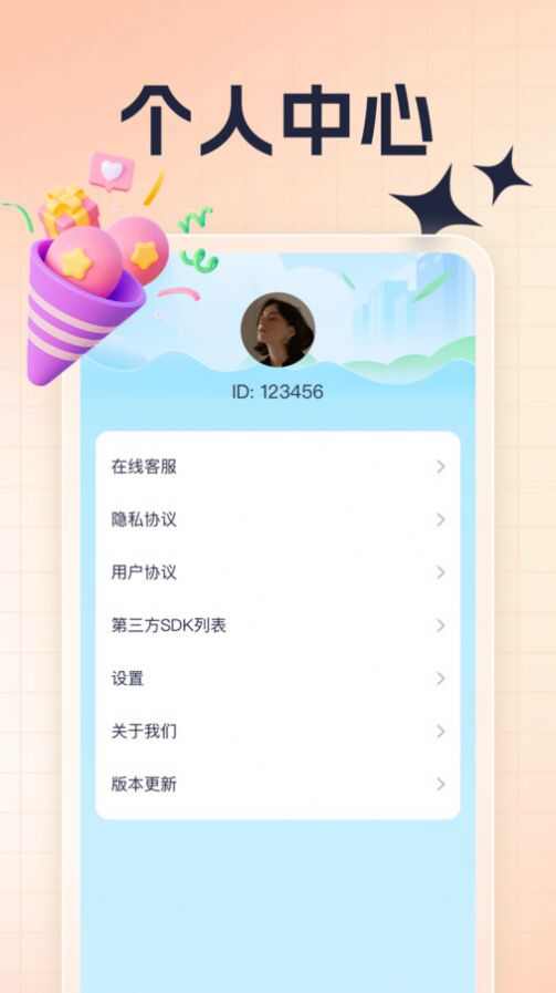 刷刷好运来app手机版图3: