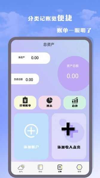 气象雷达软件app最新下载图3: