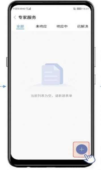 格力优服务app官方版图2: