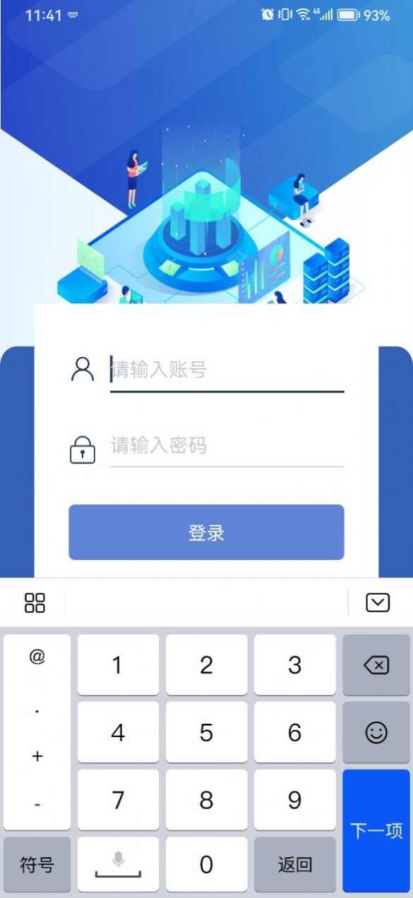 亮化云控智能照明软件图1: