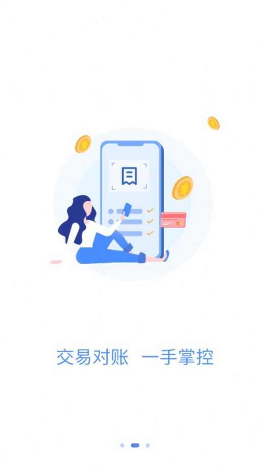 卡POS助手软件最新版图3: