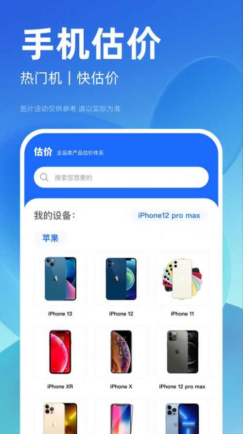 租机大师软件app图1: