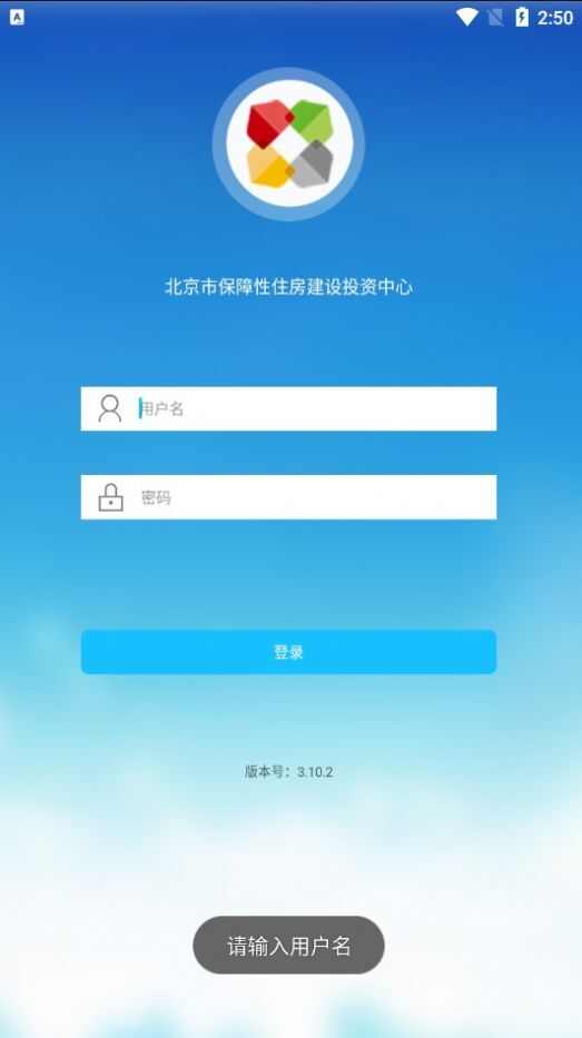 保障房中心app安卓最新版图3: