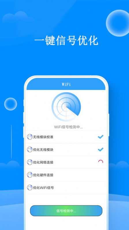 WF密码查看器软件app图2: