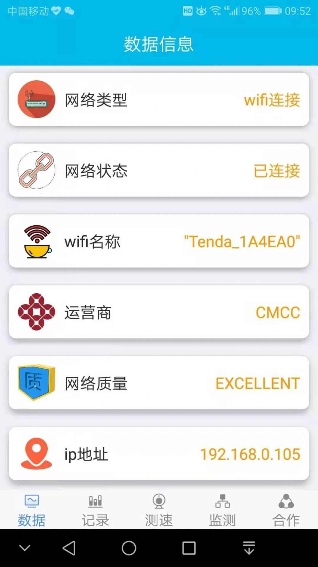 尼拉测试软件app图3: