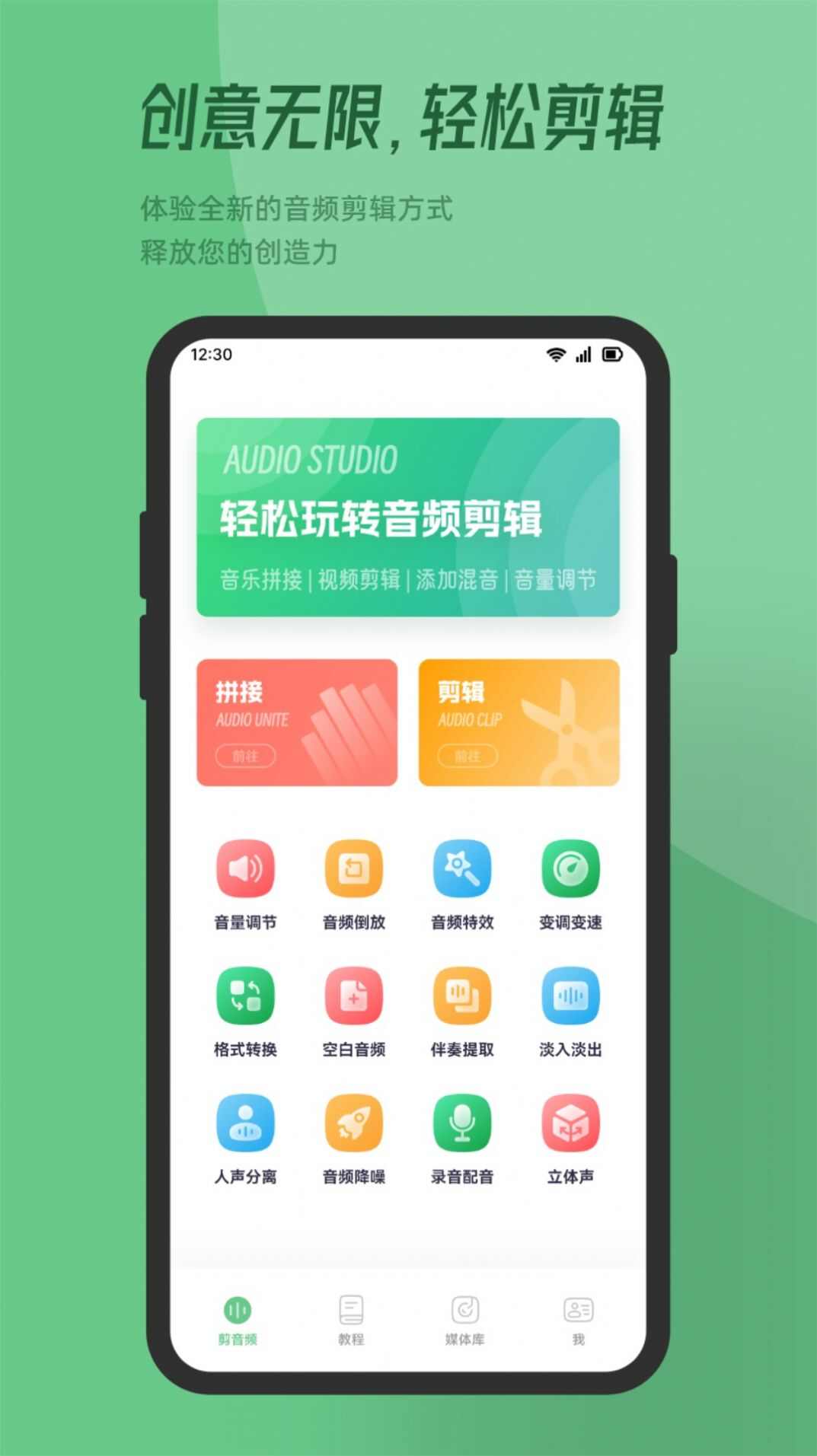 QMD音乐剪辑软件app图2: