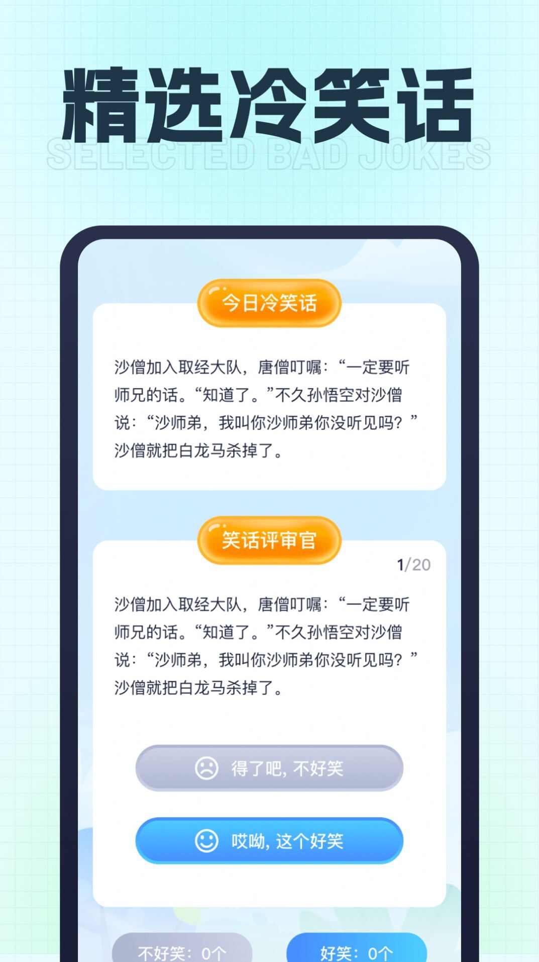 充电超能王app官方版图片1