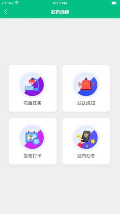 凌河智慧教育软件最新版图1: