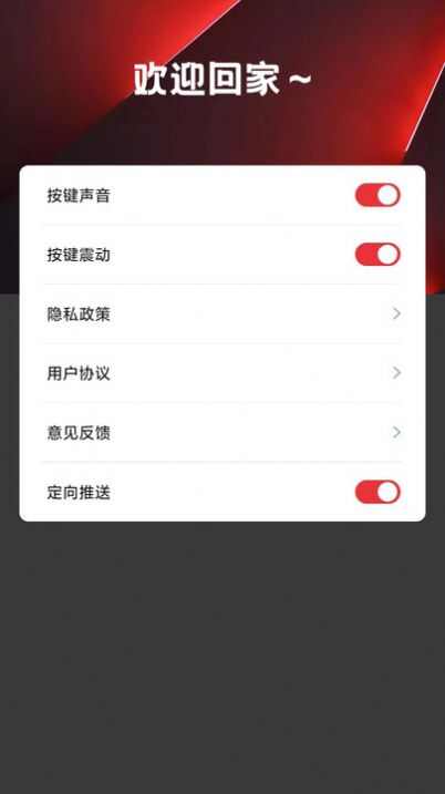 万能遥控器空调pro最新版app图1: