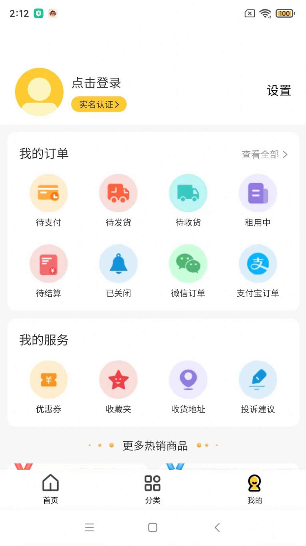 多余爱租app安卓版图1: