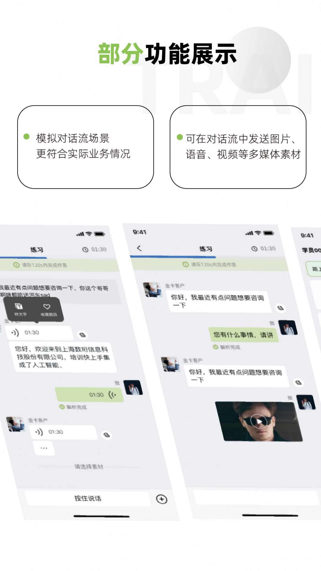 培训快上手软件app图片1