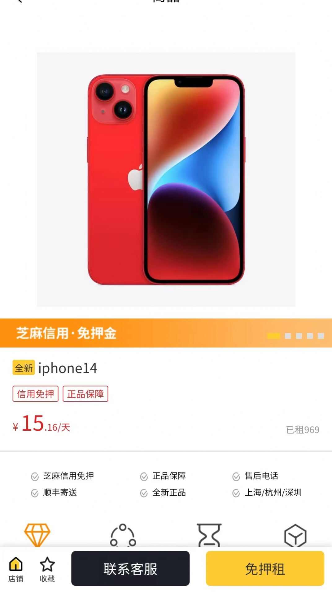 银河享租数码租赁软件图1: