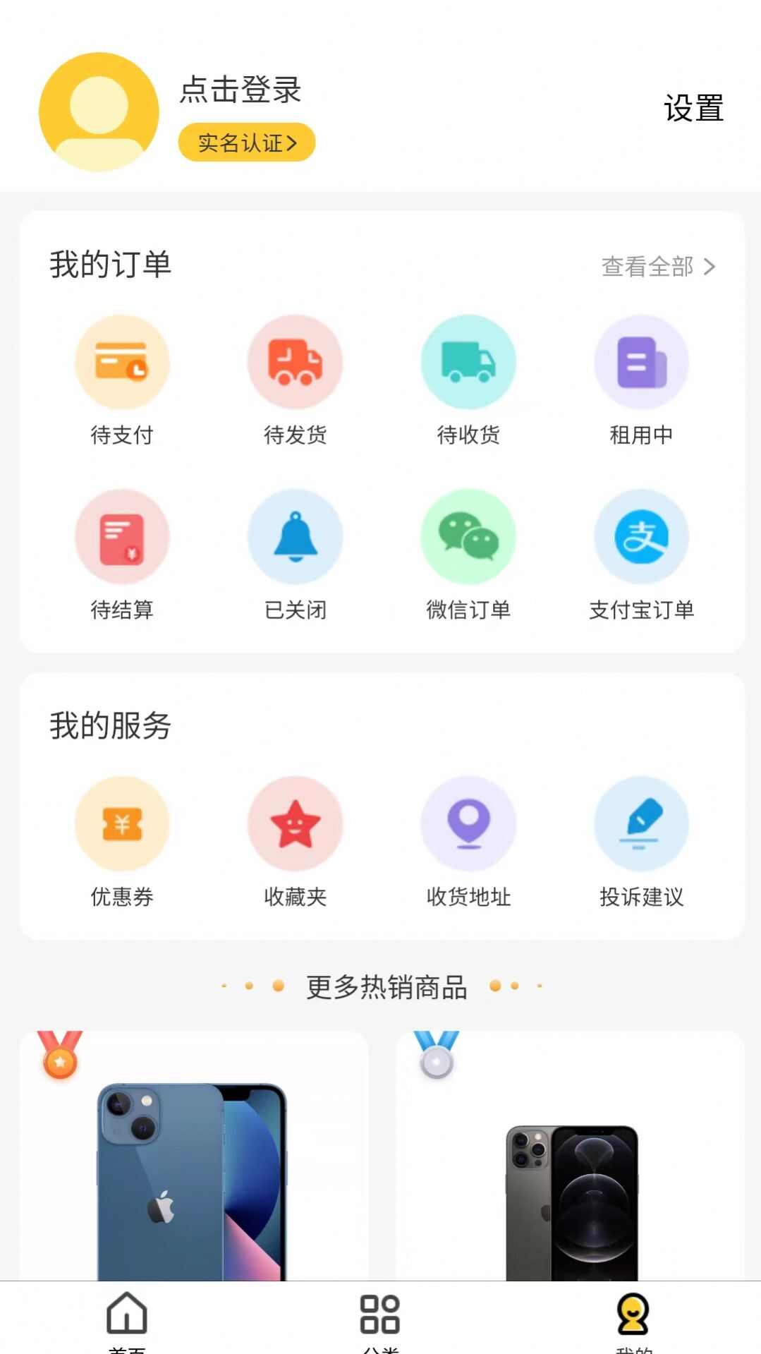 银河享租数码租赁软件图2: